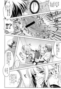 [Lapis Lazuli] Fechi Kano!