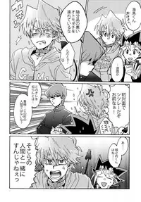 (HaruCC22) [Sukidarake (Fukuzawa Yukine)] Akuma ni Karada o Uriharae (Yu-Gi-Oh!)