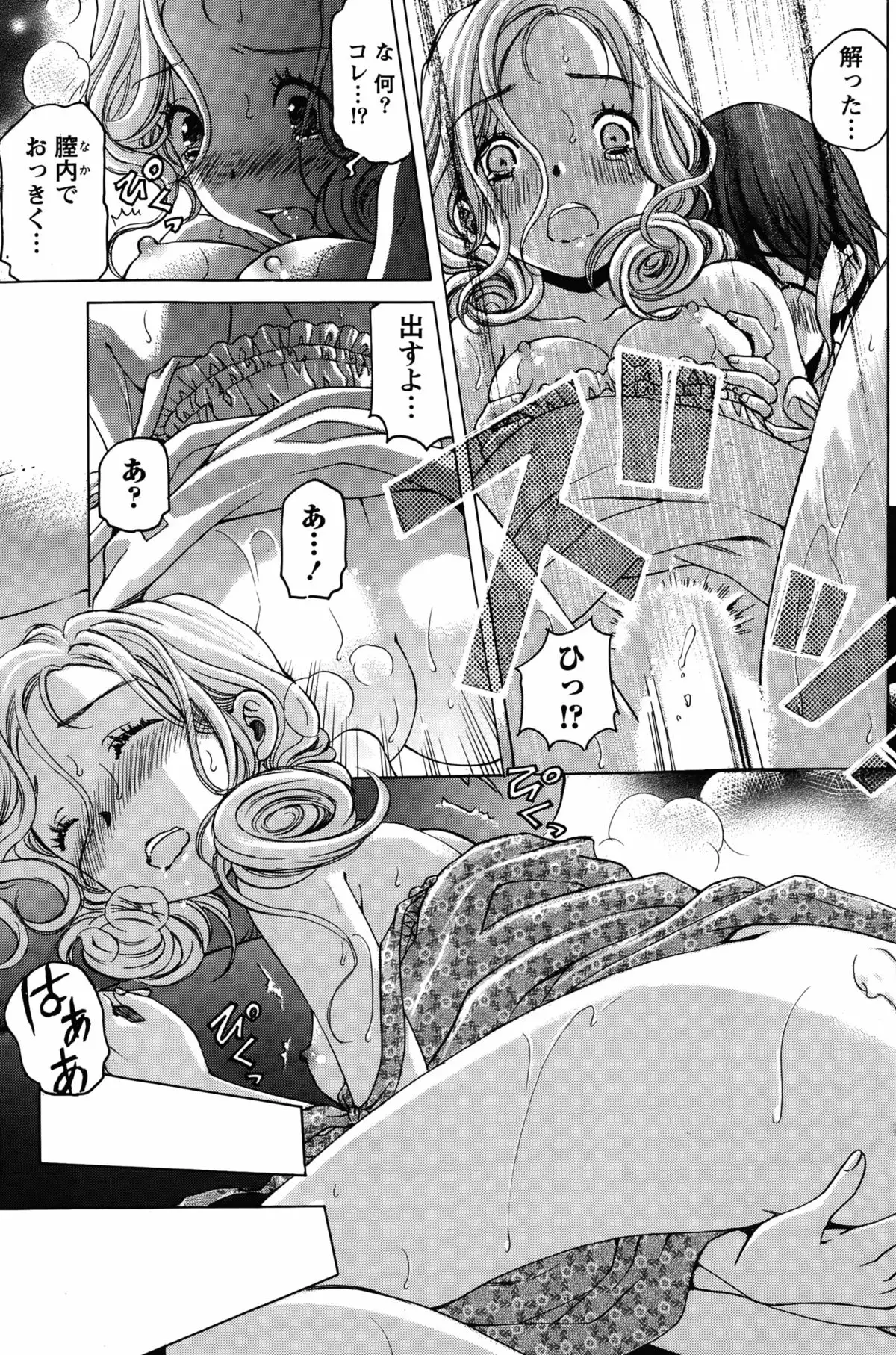 Crystal Days Ch. 1-12