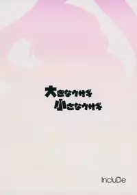 (C87) [IncluDe (Foolest)] Ookina Usagi Chiisana Usagi (Touhou Project)