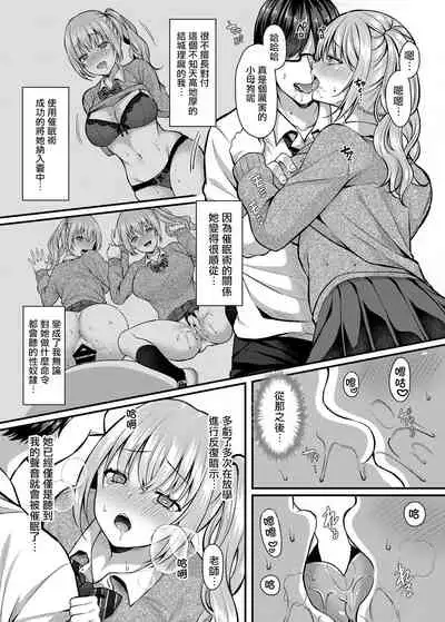 Pakopako Saimin JK 2