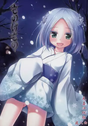 [Chokai]玛修NTR[Chinese][个人机翻润色]