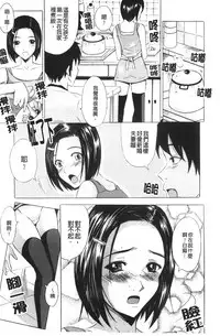 [Yajima Index] Bijinkazoku ga Yattekita YA-YU-YO | 我家隔壁的美人家族 YA-YU-YO [Chinese]