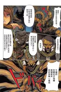 [Homare] Ma-Gui -DEATH GIRL- Show Hen (COMIC Anthurium 023 2015-03) [Chinese] [里界漢化組]