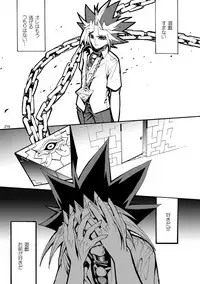 [Quartzshow (hari)] RE:WW2 Yami Hyou Sairoku-Shuu (Yu-Gi-Oh!) [Digital]