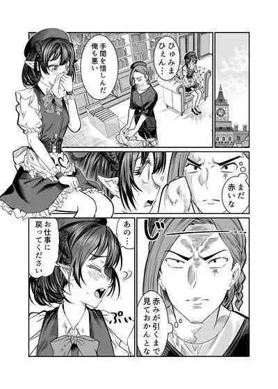 Dorei o Choukyou shite Harem Tsukuru 2 ~ Dizzy-hen