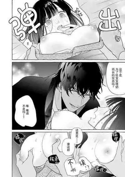 [Miyazaki Uno] zetsurin oni no ikenie tsuma ~ haramu made sosoga rete…~ | 绝伦鬼的祭品新娘～向里面注射到怀孕为止…～ 1-2 [Chinese] [莉赛特汉化组]