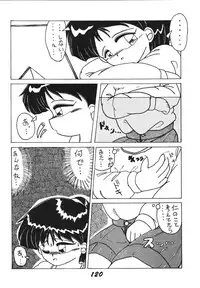 [RPG Company 2, Otama no Shippo (Various)] Ai no Karyuudo (Various) [Digital]