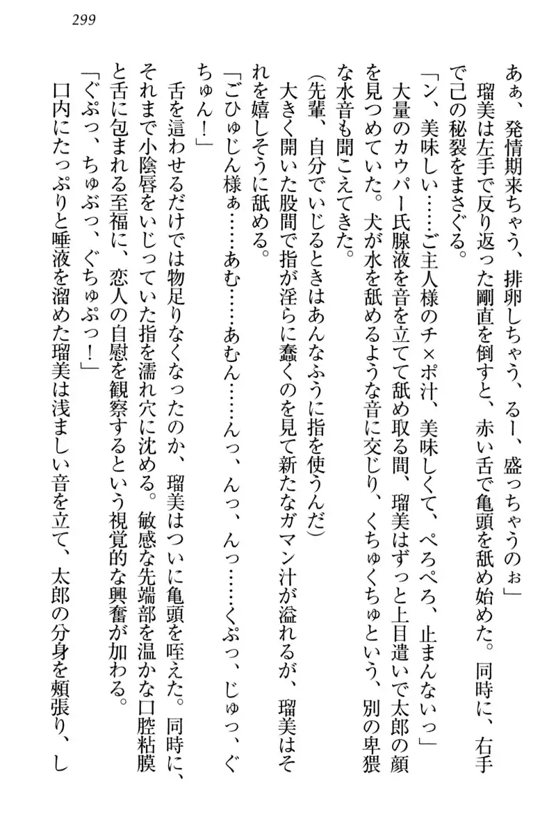 Boku to Ruu Senpai no Houkago Choukyou Nisshi - Kyou mo Watashi o Shitsukenasai!