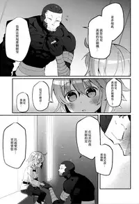 (Super ROOT4to5 2018) [Chicropokke (nabenco)] Yume no Owari ni Negai ga Mama (Fate/Grand Order) [Chinese] [橘猫汉化组]