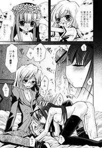[Ayano Rena] Imouto DX