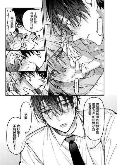 himitsu no yoru yori yakusoku no kisu kara | 在秘密之夜的约定之吻开始 1