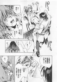 [Shimogaya Pix&Mirai Modoru (Unite Souji) ] Shiiku Inu