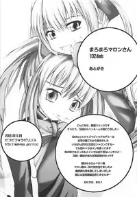 (QMAKET) [Pico Pico Labyrinth (Fujisaka Lyric)] Maromaro Marron-san 1024mb (Quiz Magic Academy)