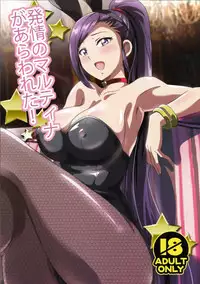 (C93) [Commanding Eagle (Washizuka Sho)] Hatsujou no Martina ga Arawareta! (Dragon Quest XI)