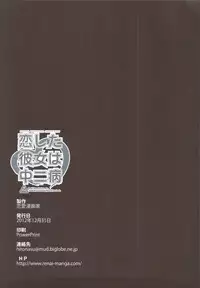 (C83) [Renai Mangaka (Naruse Hirofumi)] Koi Shita Kanojo wa Chuunibyou (Chuunibyou Demo Koi ga Shitai!)