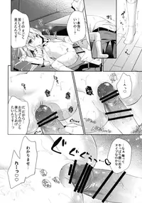 (C91) [Cocoa Holic (Yuizaki Kazuya)] Cocoa Holic #22 Chino Holic 2 (Gochuumon wa Usagi desu ka?)