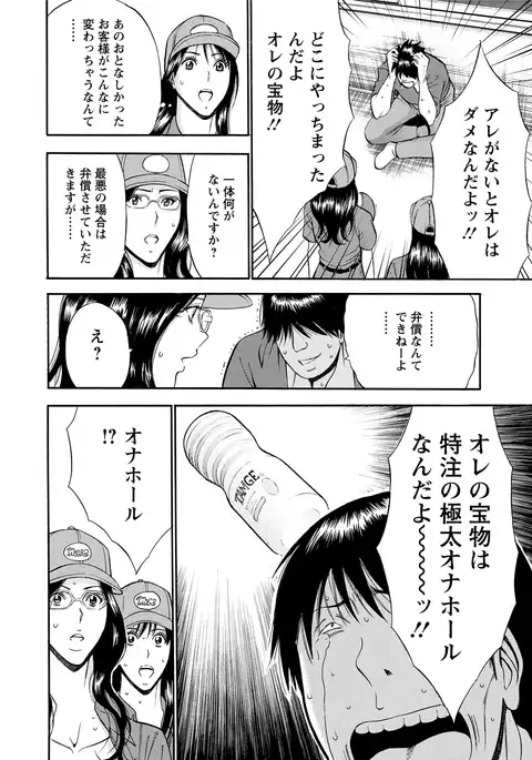 Gucchun Hikkoshitai
