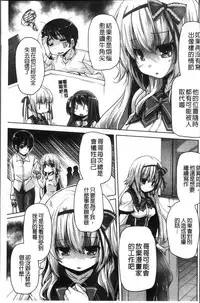 [Nishizaki Eimu, Mado Soft] Wagamama High Spec Adult Edition | 可愛任性 High-Spec Adult Edition [Chinese]