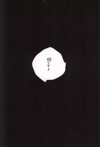 (SUPER21) [Harugane Colse (Inose)] Die Person, die Licht liebt (Ao no Exorcist)