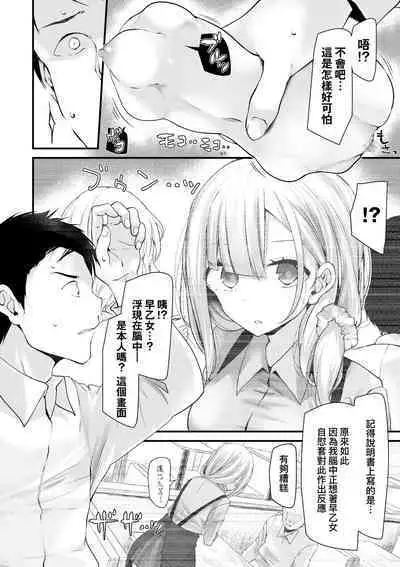 [Oouso] Onaho Kyoushitsu -Shingakki- Joseito Ninshin Shioki Keikaku | 自慰套教室-新學期- 女學生播種懲罰計畫 [Chinese] [Decensored] [Digital]