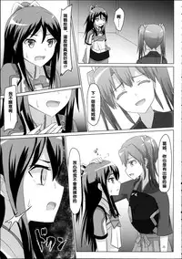 (C89) [ifpark.com (ifpark)] Shoukaku-nee ga Kanmusu o Ian suru Hanashi (Kantai Collection -KanColle-) [Chinese] [沒有漢化]