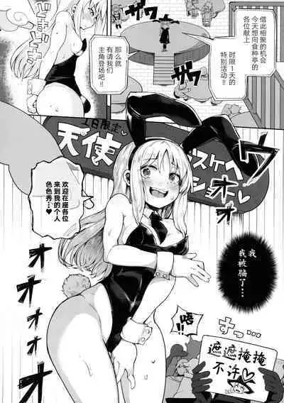Dosukebe Tenshi Crim-kun