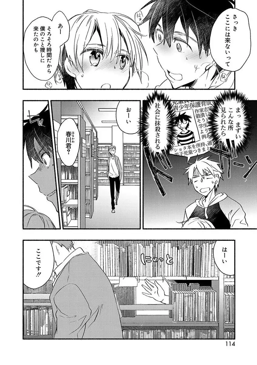 Kasshoku Akuma to Haraguro Otoko