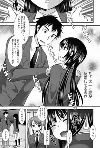 [Ichiko] Kodakara no Kamisama wa Miko no Shojo ni Kyoumi ga Aru Yousu desu?