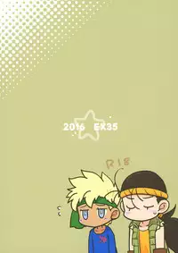 (Chimuchimu World Micchimume!) [EX35 (Kamaboko RED)] Yasei no Otokonoko ga Arawareta! (Bakusou Kyoudai Lets & Go!!)