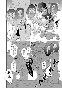 [88scones (Sakaki Tsui)] Tonari no Spats & Misanga [Digital]