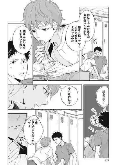 Kuzu Sakka no Kainarashikata