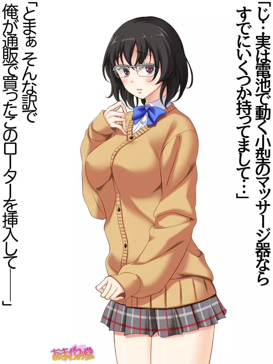 地味子さん
