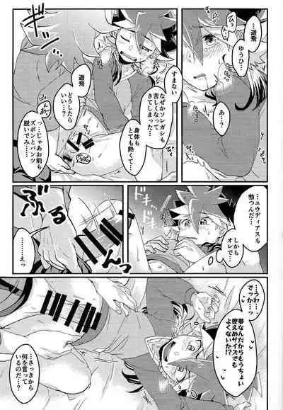 (Sennen Battle in Osaka 16) [Inugoya (Ichika)] Yume utsutsu (Yu-Gi-Oh! GO RUSH!!!)