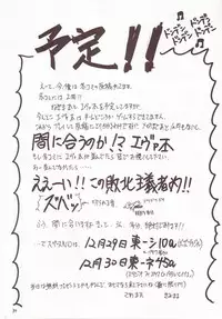 [Studio Kimigabuchi (Entokkun)] FULL METAL 2 (Full Metal Panic)