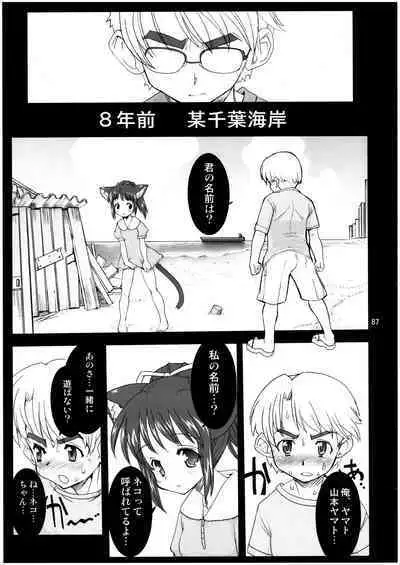 Mahou Shoujo Neko XXX Soushuuhen