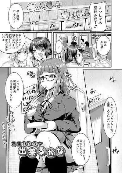 Kowashite Asobo + DLsite Gentei Chara Settei & Plot