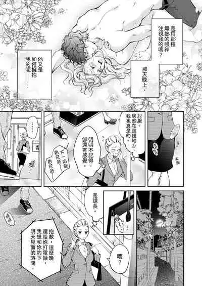 将妳的一切全部拥入怀中~交往0日、立刻结婚！？~ 01-17 Chinese [拾荒者汉化组]