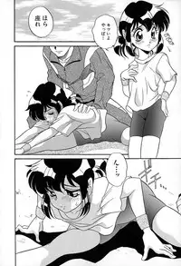 [Araki Akira] Soft ni Hard ni | Soft X Hard
