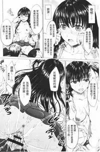 [Inanaki Shiki] Joshikousei Jusei Catalog | 女子校生受精一覽目錄 [Chinese]