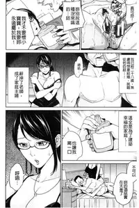[Maimu-Maimu] Aniyome Bitch Life | 兄嫂淫蕩女性生活 [Chinese]