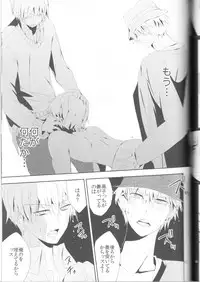 (C83) [chocolat (choco)] Kisekise × Kuroko 3P (Kuroko no Basuke)