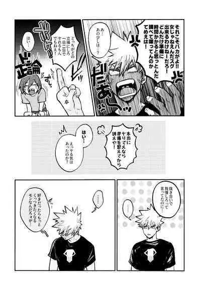 Otete Tsunaide Koe Takaraka ni