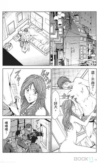 [七波いろxみやすのんき]セレブ那由 ～AVない若奥さま～中文