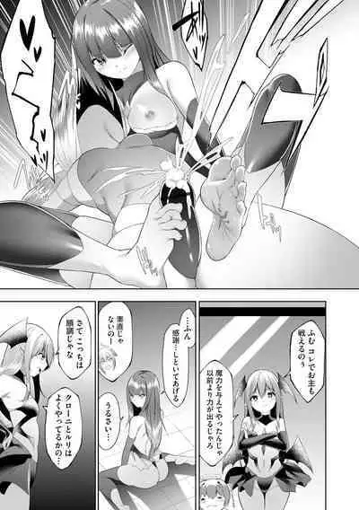 Tsuyotsuyo Loli Babaa Maou ga Tatakau Heroine o Wakaraseteyaru no ja