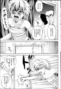 [Kawady Max] Kizudarake no Shoujo-tachi Ch. 2-16