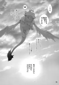 (C81) [Kon'na Tokoro no Kin'niku made Kitaeru nante... (Sugoi Kin'niku)] BEST PARTNER6 (How to Train Your Dragon)