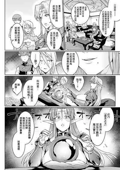 千年隷嬢～マイレディ、 マイマスター～
