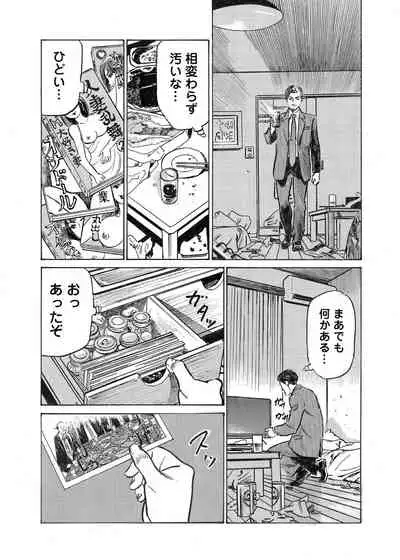 [Hazuki Kaoru] Ore wa Tsuma no Koto o Yoku Shiranai 1-12