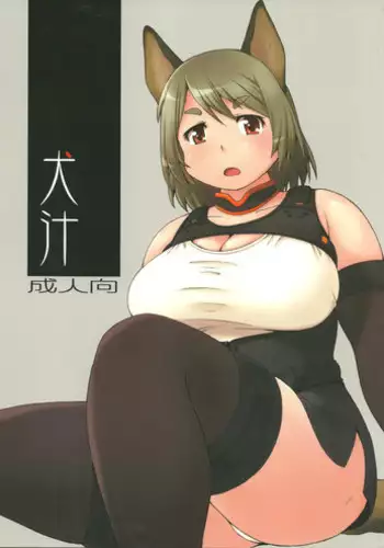 (C70) [Aa, Warera Katou Hayabusa Sentoutai (Katou)] Love Belly